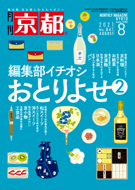 月刊京都 白川書院 月刊京都 白川書院
