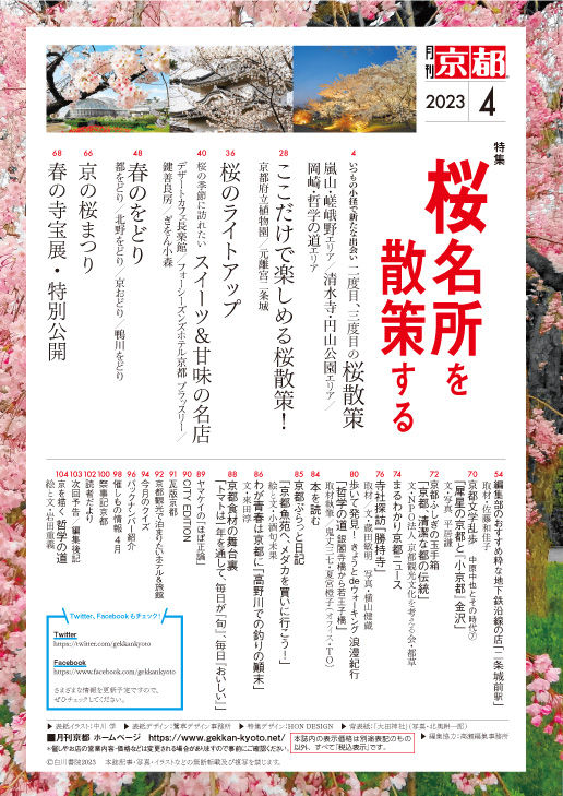 2023_04_目次