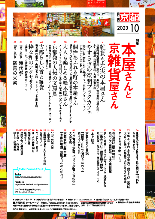 2023_10_逶ｮ谺｡