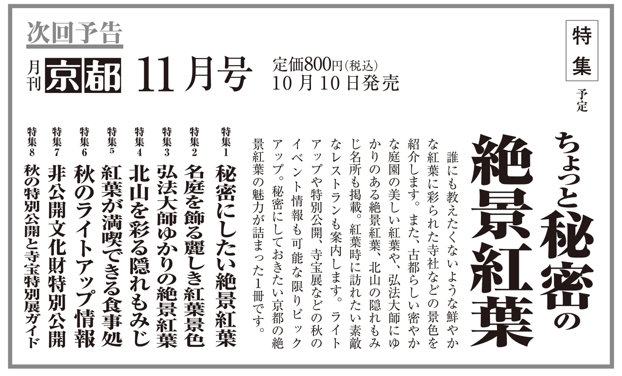 譛亥・莠ｬ驛ｽ2023蟷ｴ10譛亥捷谺｡蝗樔ｺ亥相