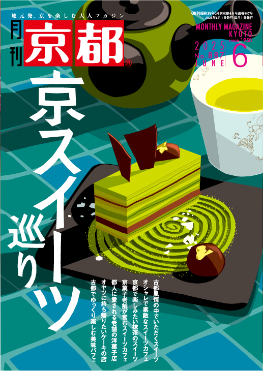 2025_06_表紙