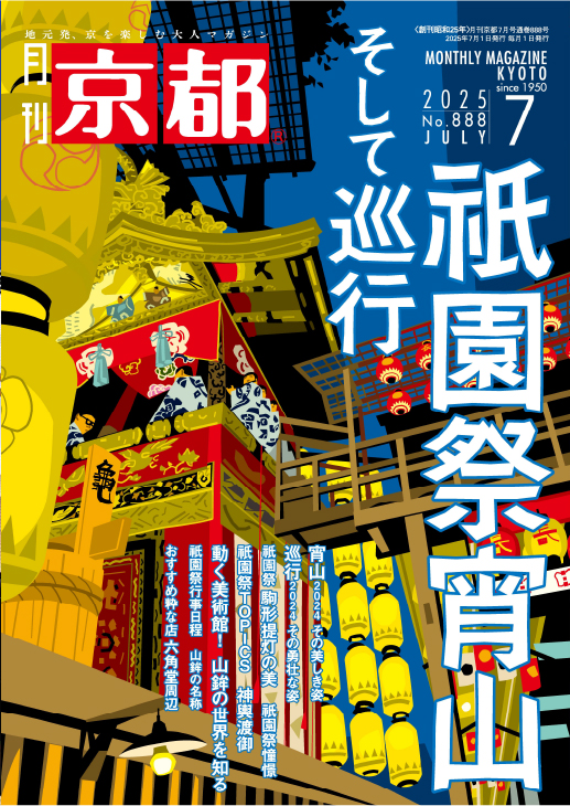 2025_07_表紙