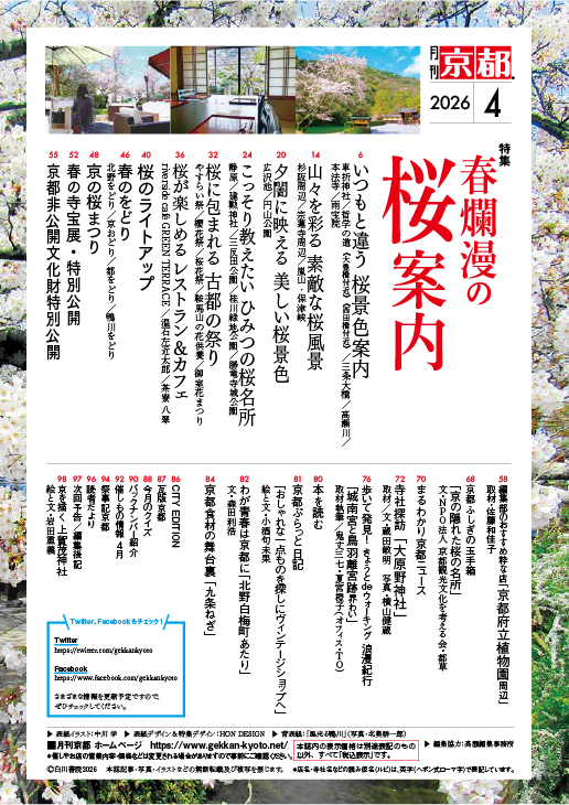 2026_04_逶ｮ谺｡