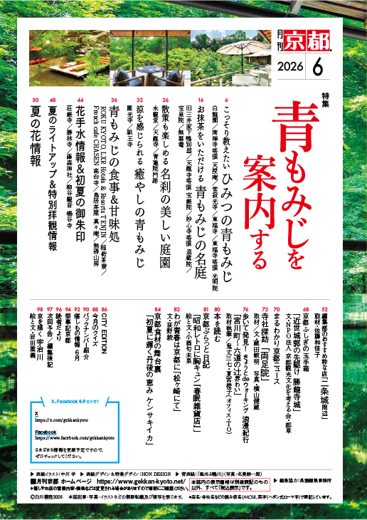 2026_06_目次