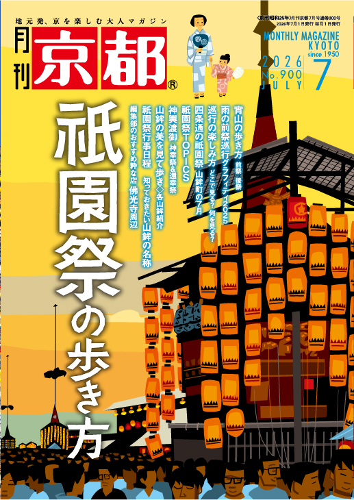 2026_07_表紙