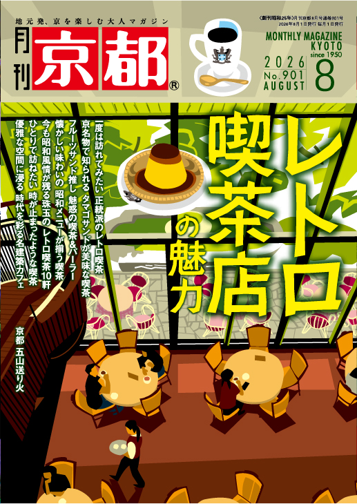 2026_08_表紙