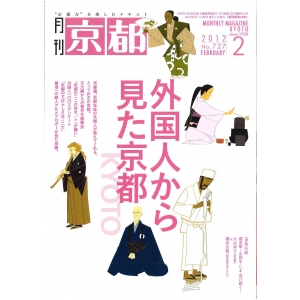 2012年2月号(No.727)
