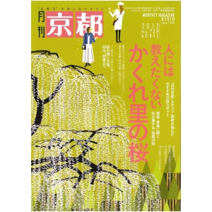 2012年4月号(No.729)