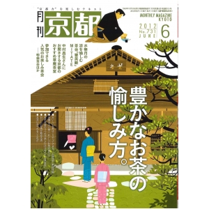2012年6月号(No.731)