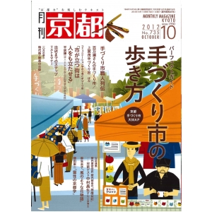 2012年10月号(No.735)