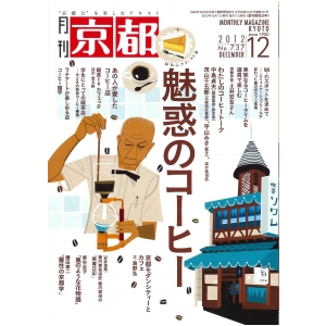 2012年12月号（No.737）