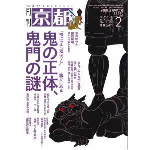 2013年2月号(No.739)