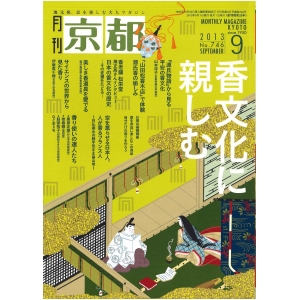 2013年9月号(No.746)