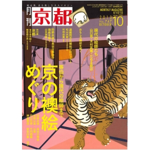 2013年10月号(No.747)