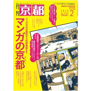 2014年2月号(No.752)