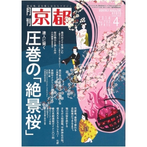 2014年4月号(No.753)