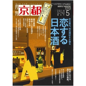 2014年5月号(No.754)