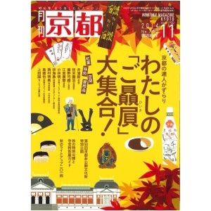 2014年11月号（No.760）