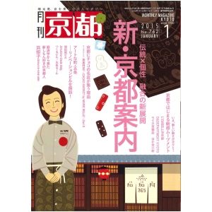 2015年1月号(No.762)