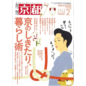 2015年2月号(No.763)
