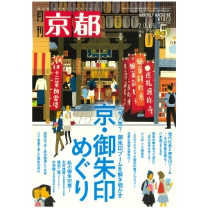 2015年5月号(No.766)