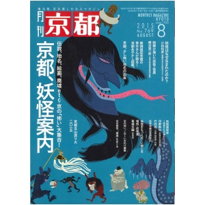 2015年8月号(No.769)