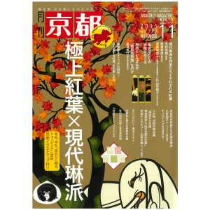 2015年11月号(No.772)
