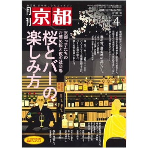 2016年4月号（No.777）