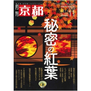 2017年11月号(№796)