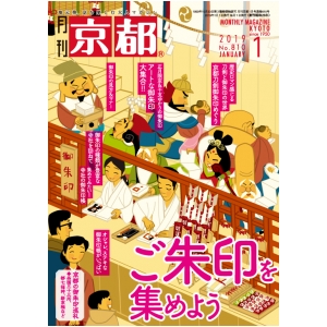 2019年1月号(№810)