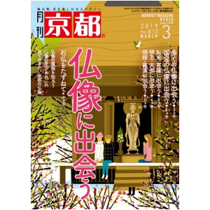 2019年3月号(№812)