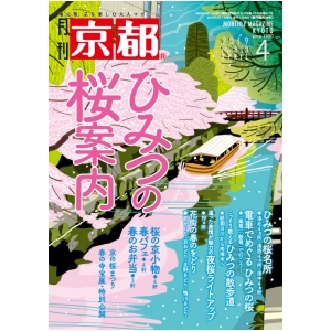 2019年4月号(№813)