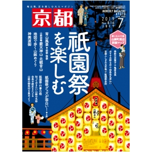 2019年7月号(№816)