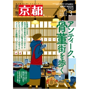 2020年3月号(№824)