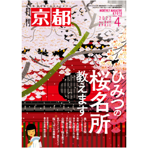 2022年4月号(№849)