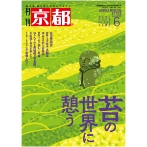 2022年6月号(№851)