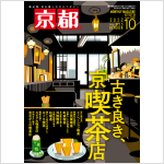 2022年10月号(№855)