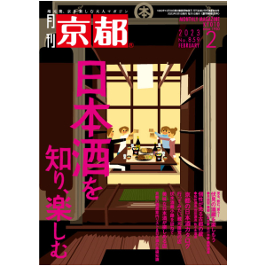 2023年2月号(№859)