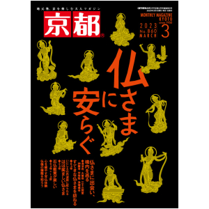 2023年3月号(№860)