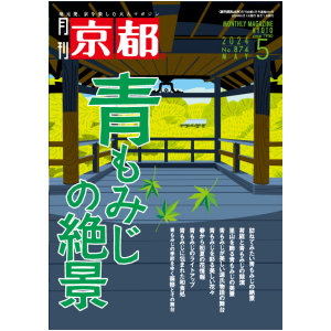 2024年5月号(№874)