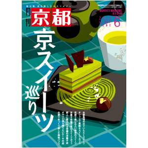 2025年6月号(№887)