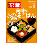 2025年9月号(№890)