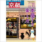 2025年10月号(№891)