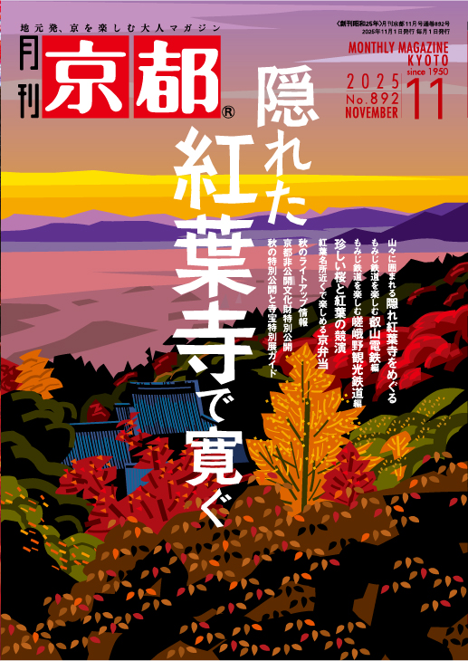 2025年11月号(№892)