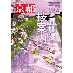 2026年4月号(№897)