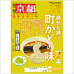 2026年5月号(№898)