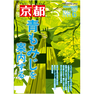 2026年6月号(№899)