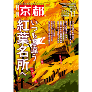 2026年11月号(№904)