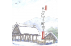 三方町の四季